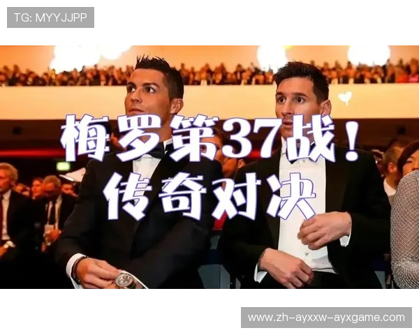 铁血碰撞：绿茵场上演史诗级争冠对决